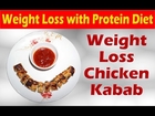 Chicken Kabab Recipe for Weight Loss | Weight Loss Chicken Kabab | Diet Chicken Recipe in Hindi
