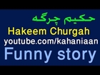 Fake Doctor   Hakeem Chargha   Funny Comedy Clip   Pakistani Urdu books Pakistani Funny Clips 2013