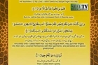 Tilawat-e-Quran Surah Nooh With English Urdu Translation