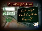 Geo Reports-Secret funds of 16 Ministries Abolished-12 Jun 2013